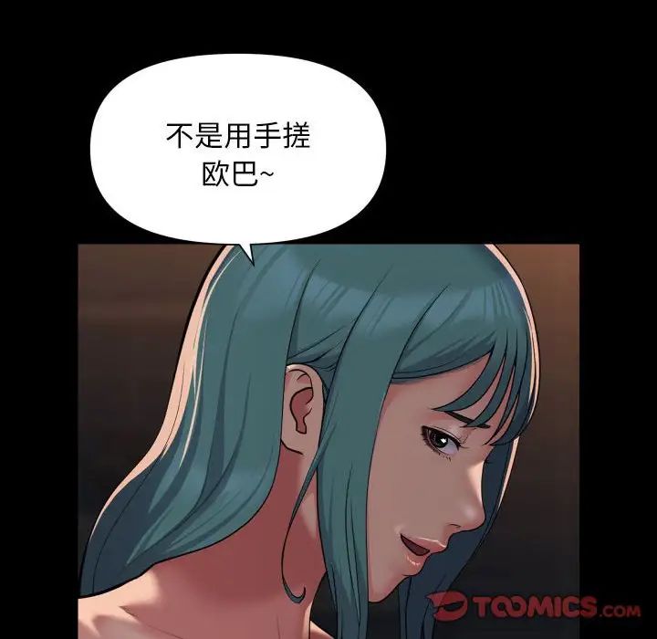 敲开你的门第99话