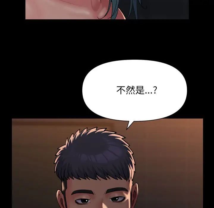 敲开你的门第99话