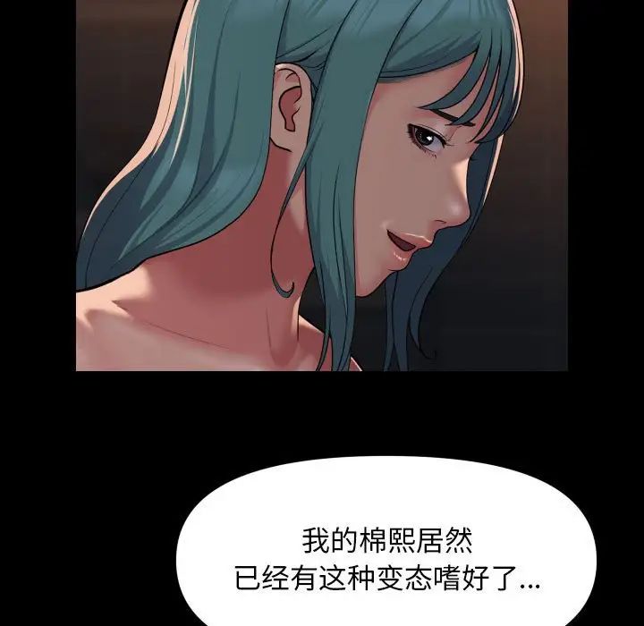 敲开你的门第99话