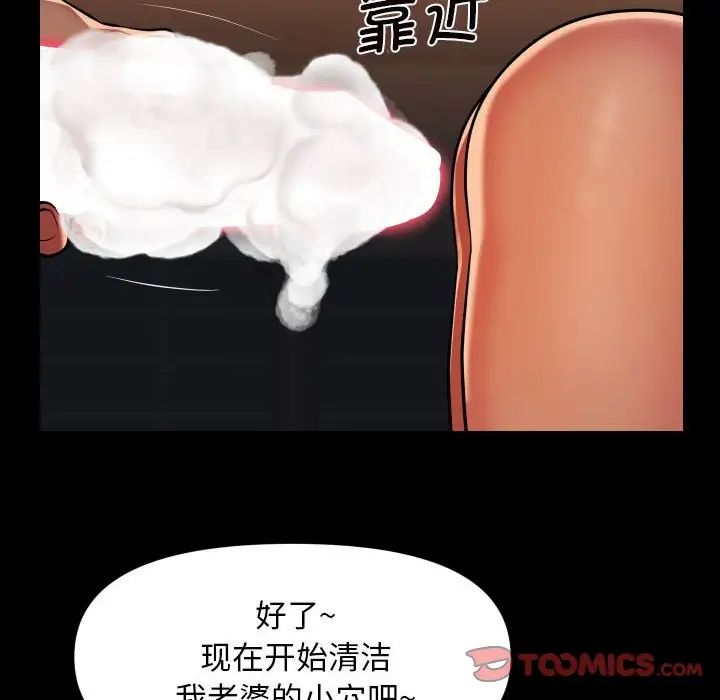 敲开你的门第99话