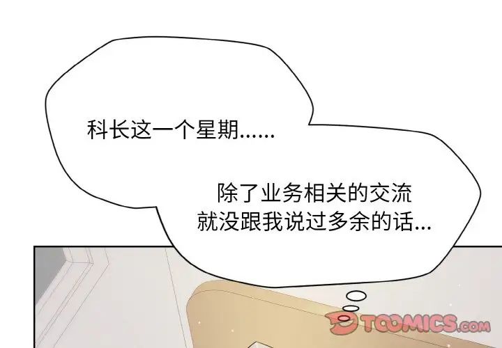 和美女上司玩游戏第13话