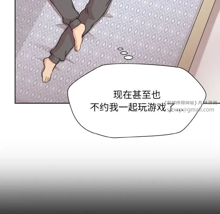 和美女上司玩游戏第13话