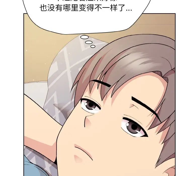 和美女上司玩游戏第13话