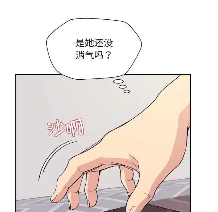 和美女上司玩游戏第13话