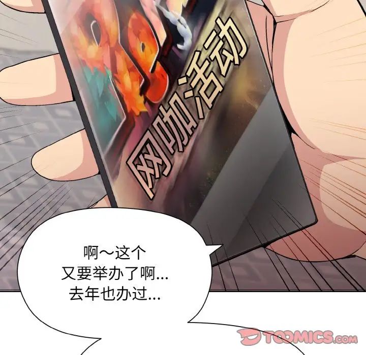 和美女上司玩游戏第13话