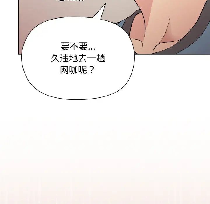 和美女上司玩游戏第13话