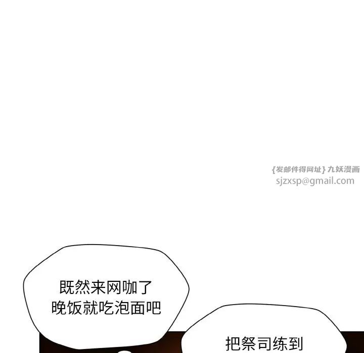 和美女上司玩游戏第13话