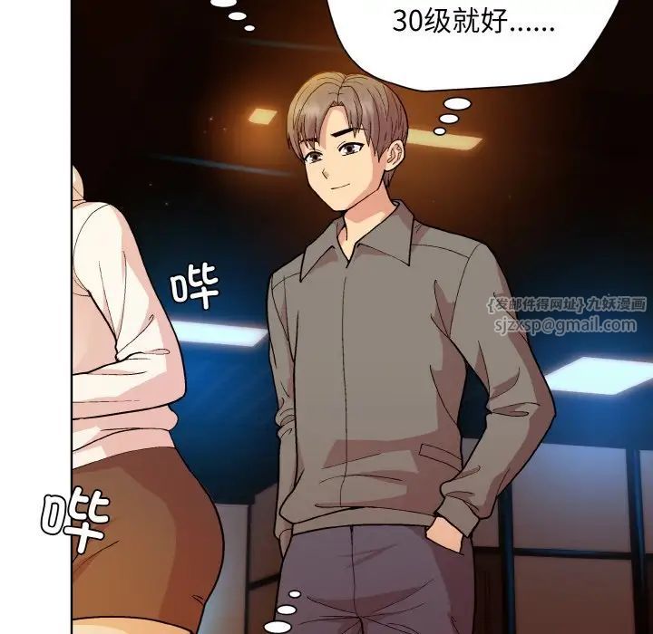 和美女上司玩游戏第13话