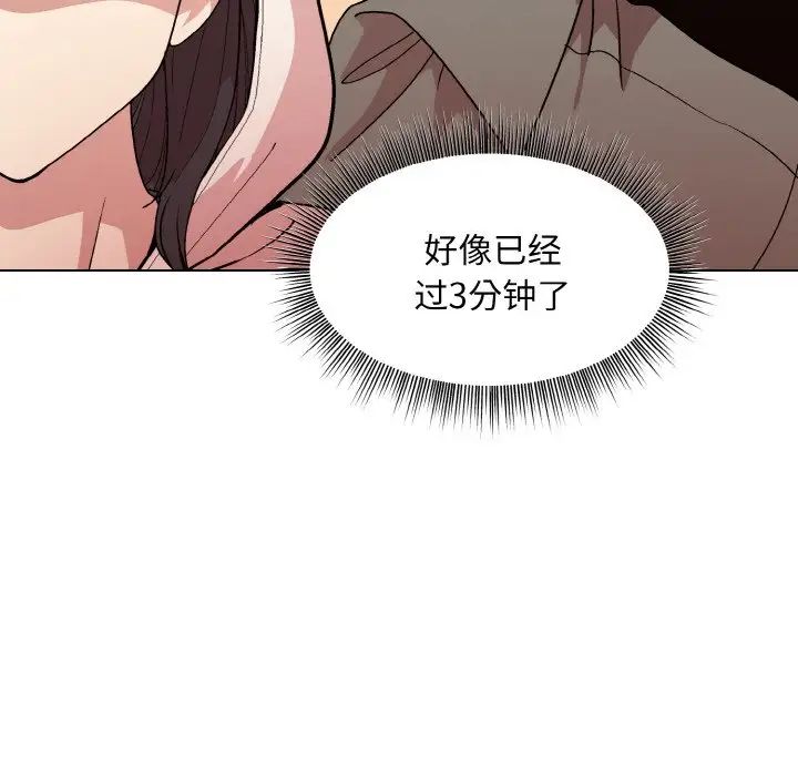 和美女上司玩游戏第13话