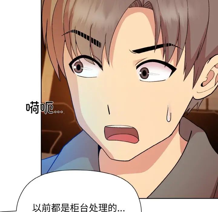 和美女上司玩游戏第13话