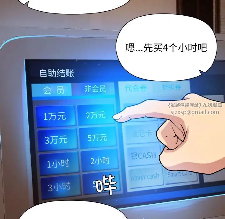 和美女上司玩游戏第13话