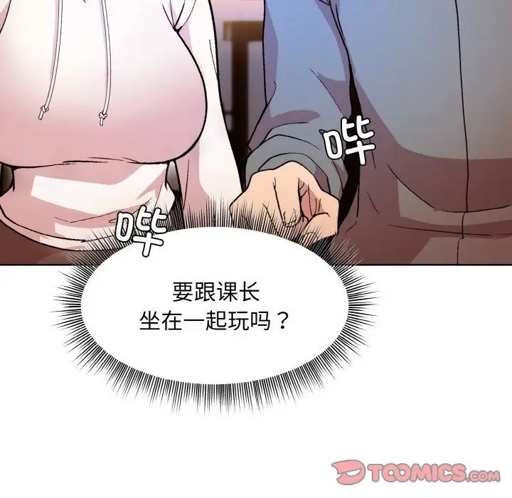 和美女上司玩游戏第13话