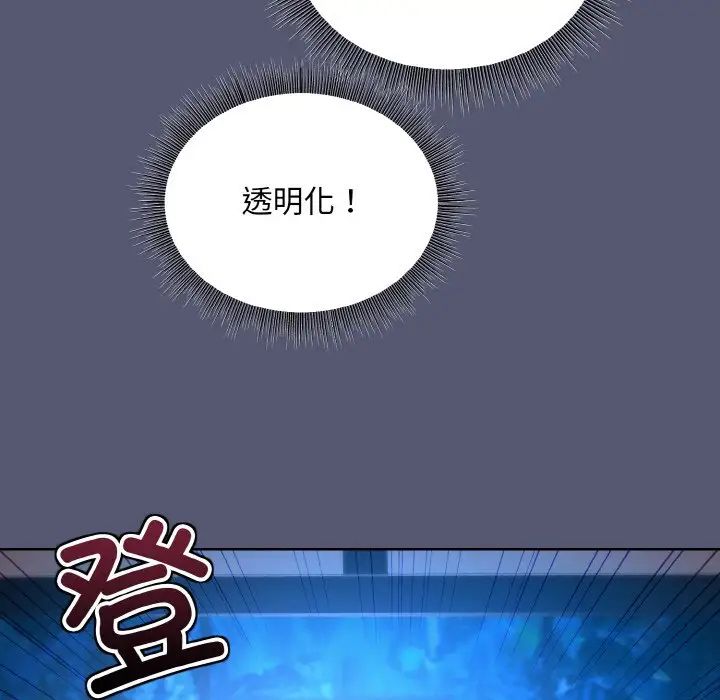 和美女上司玩游戏第13话