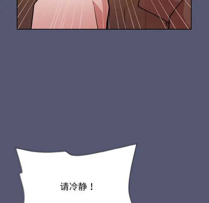 和美女上司玩游戏第13话