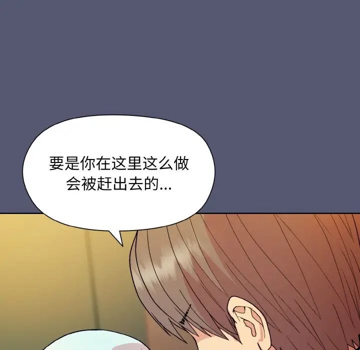 和美女上司玩游戏第13话