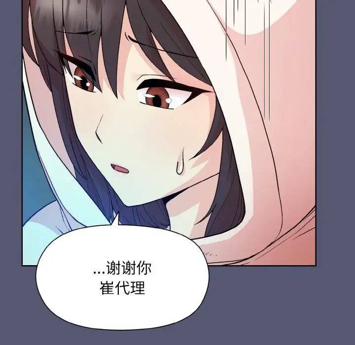 和美女上司玩游戏第13话