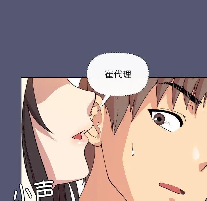 和美女上司玩游戏第13话