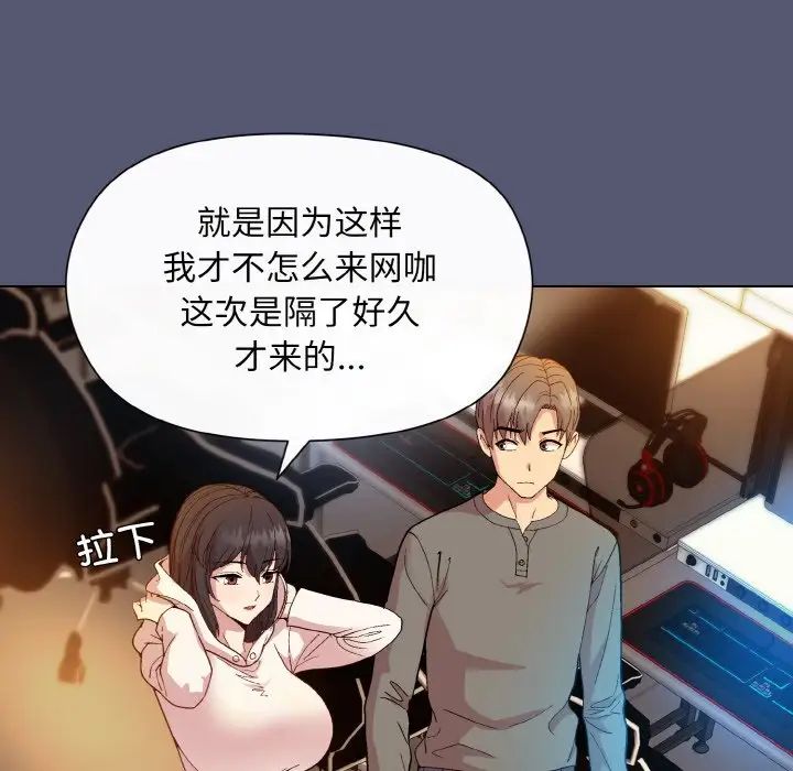 和美女上司玩游戏第13话