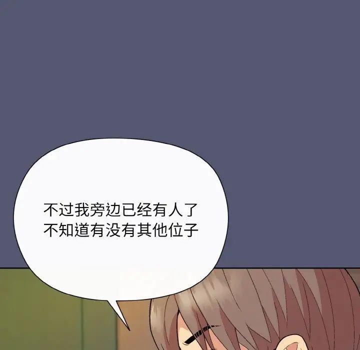 和美女上司玩游戏第13话