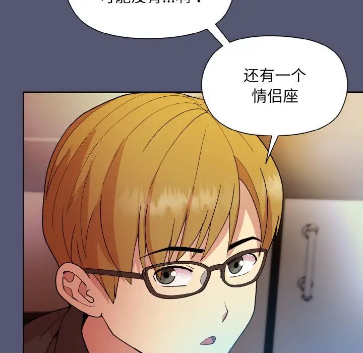 和美女上司玩游戏第13话