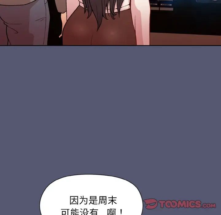 和美女上司玩游戏第13话