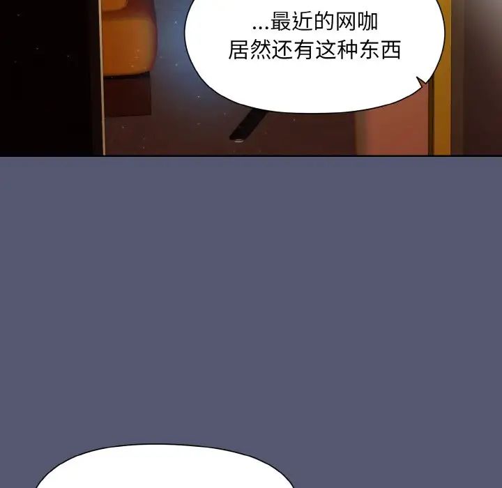 和美女上司玩游戏第13话