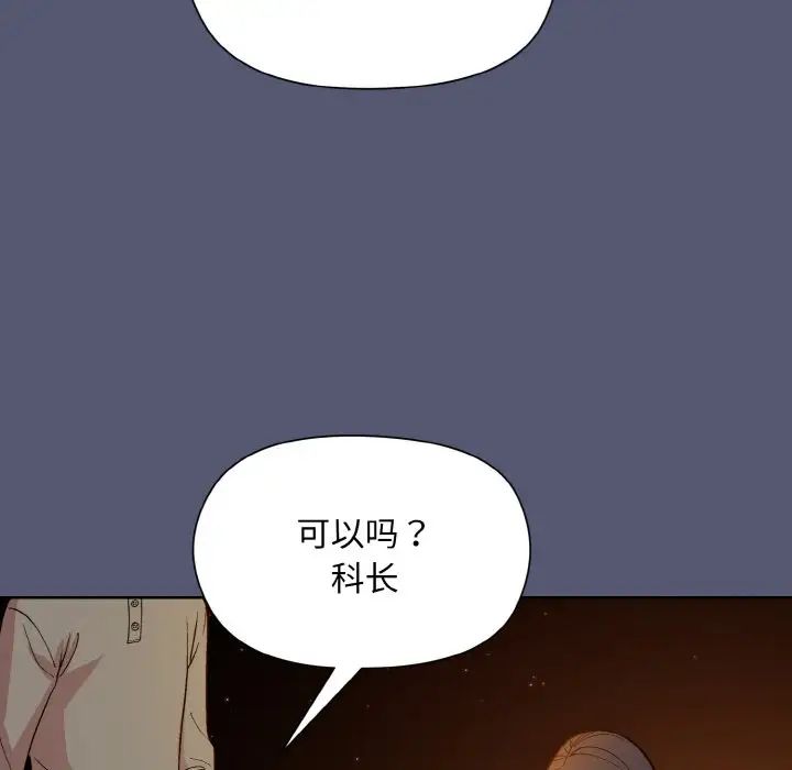 和美女上司玩游戏第13话