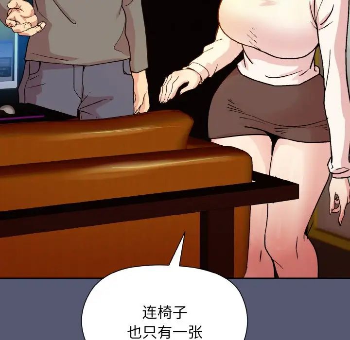 和美女上司玩游戏第13话