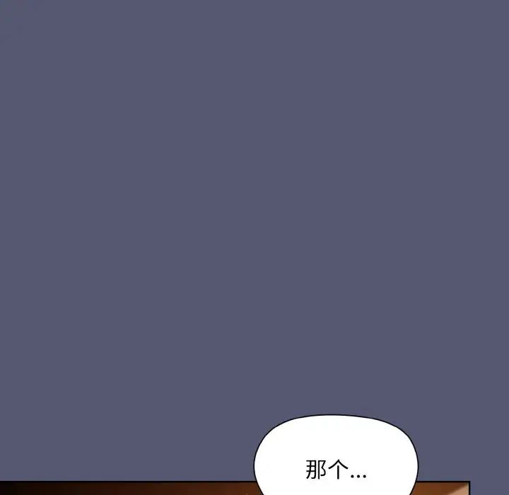 和美女上司玩游戏第13话