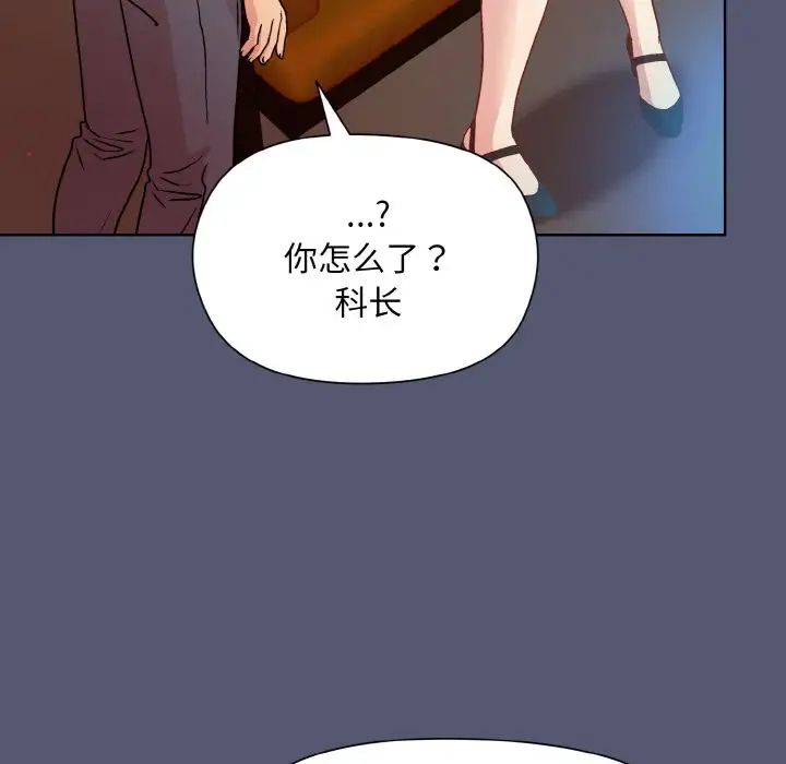 和美女上司玩游戏第13话