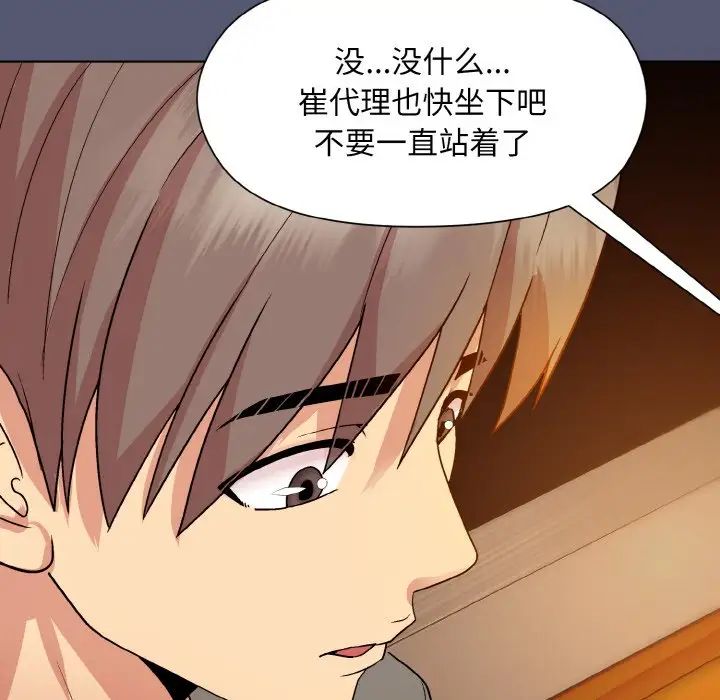 和美女上司玩游戏第13话