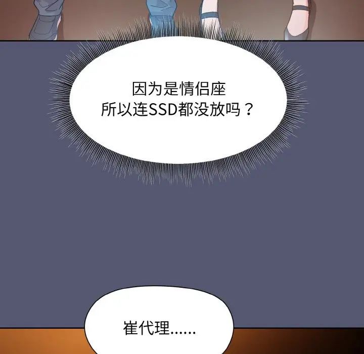 和美女上司玩游戏第13话