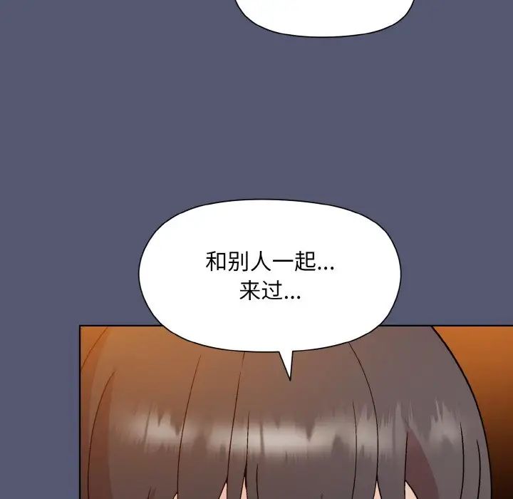 和美女上司玩游戏第13话