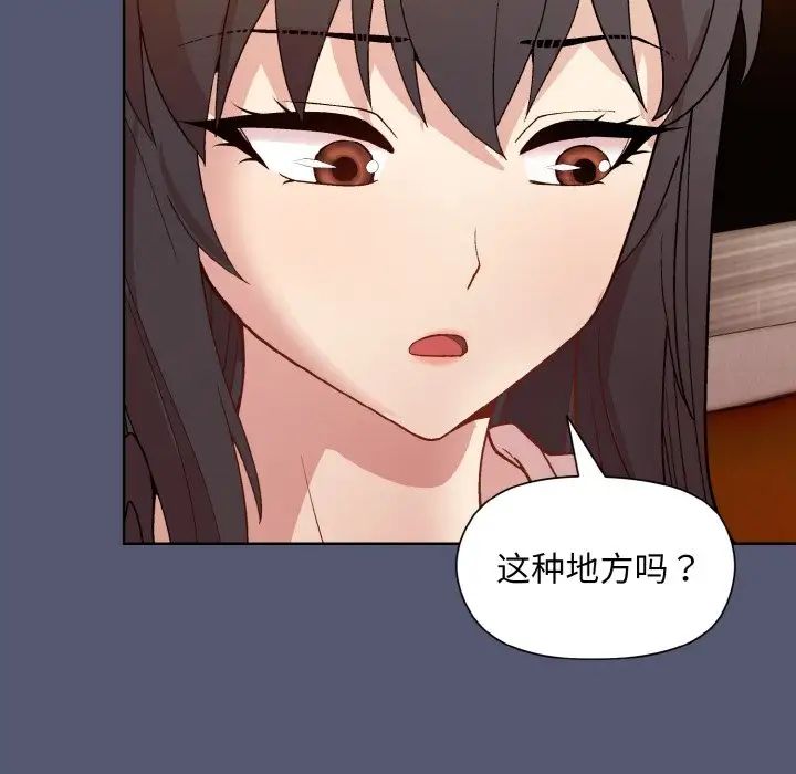 和美女上司玩游戏第13话