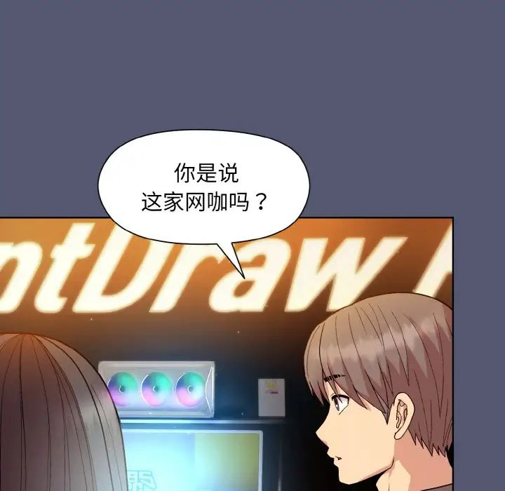 和美女上司玩游戏第13话