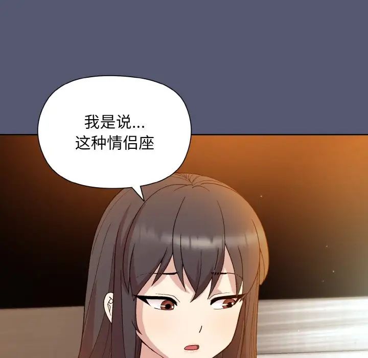 和美女上司玩游戏第13话