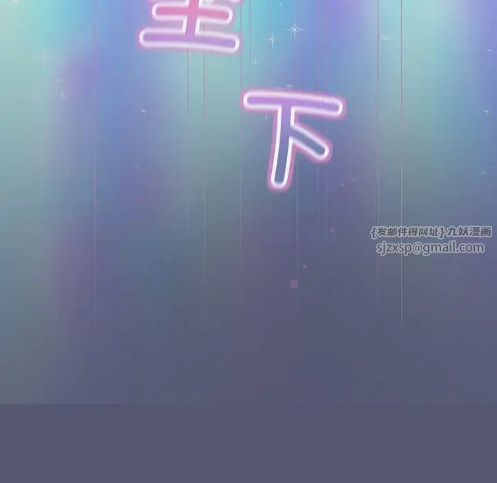 和美女上司玩游戏第13话