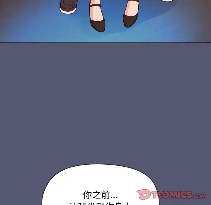 和美女上司玩游戏第13话