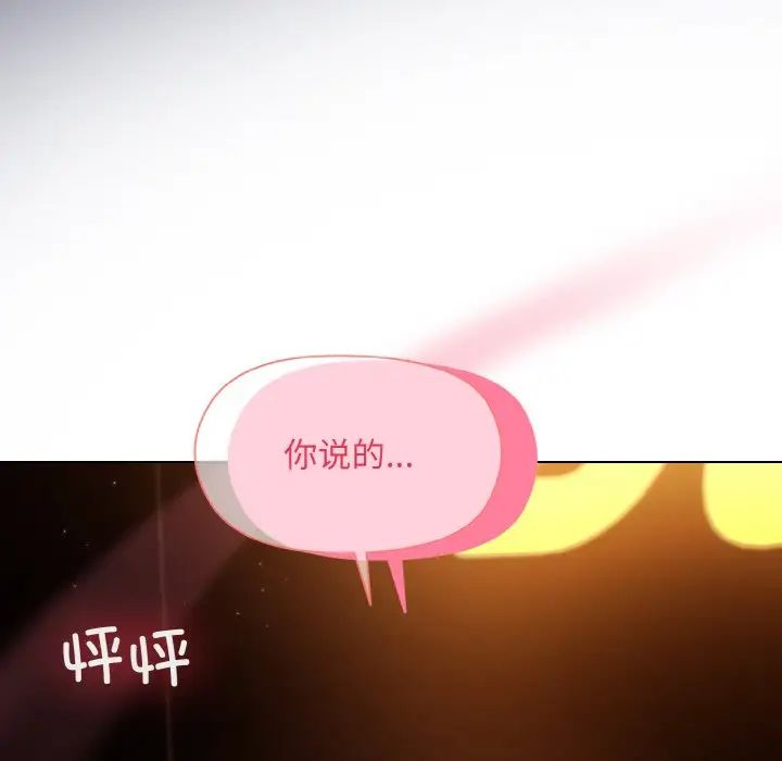 和美女上司玩游戏第13话