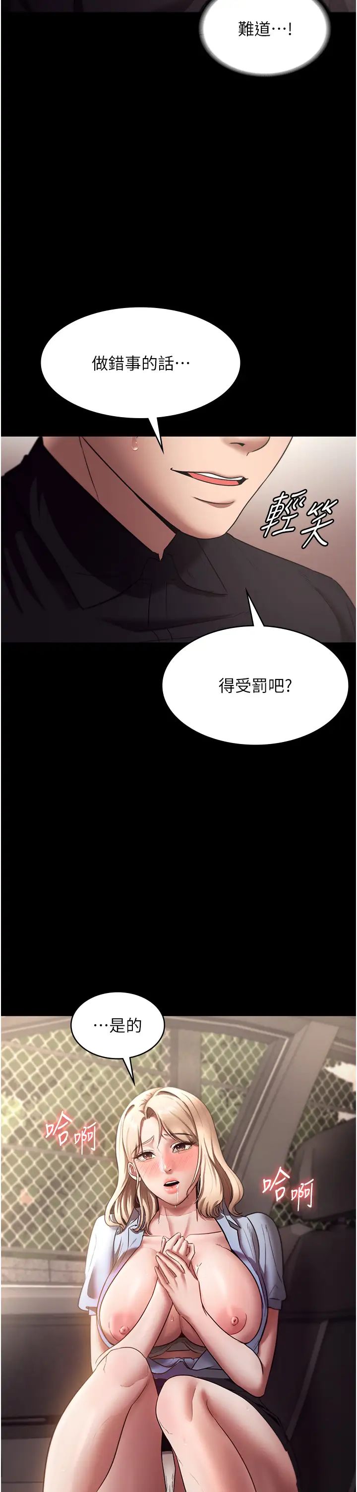 老闆娘的诱惑第15话-今晚要一起睡吗?