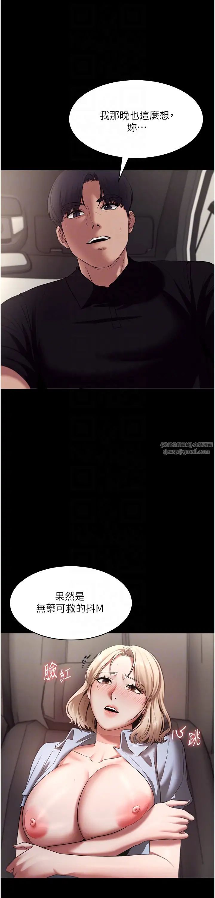 老闆娘的诱惑第15话-今晚要一起睡吗?