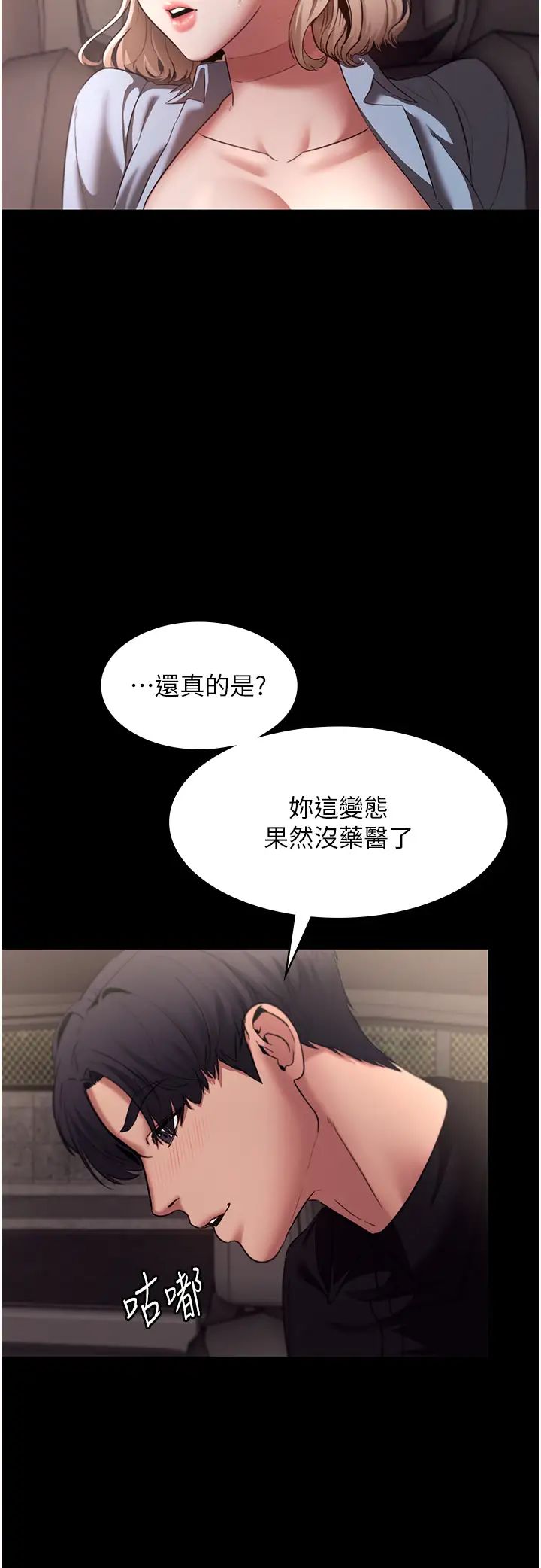 老闆娘的诱惑第15话-今晚要一起睡吗?