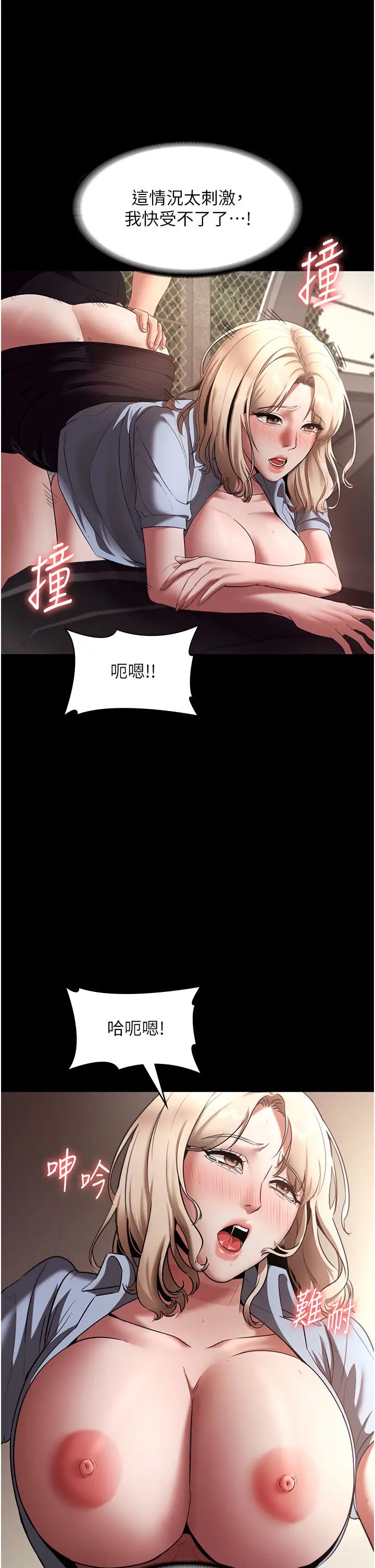 老闆娘的诱惑第15话-今晚要一起睡吗?