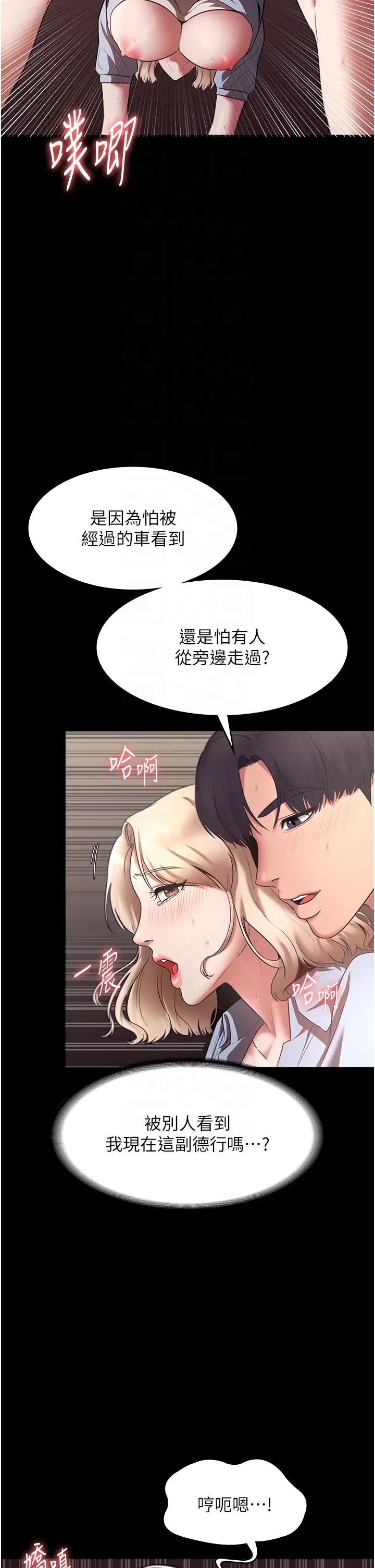 老闆娘的诱惑第15话-今晚要一起睡吗?