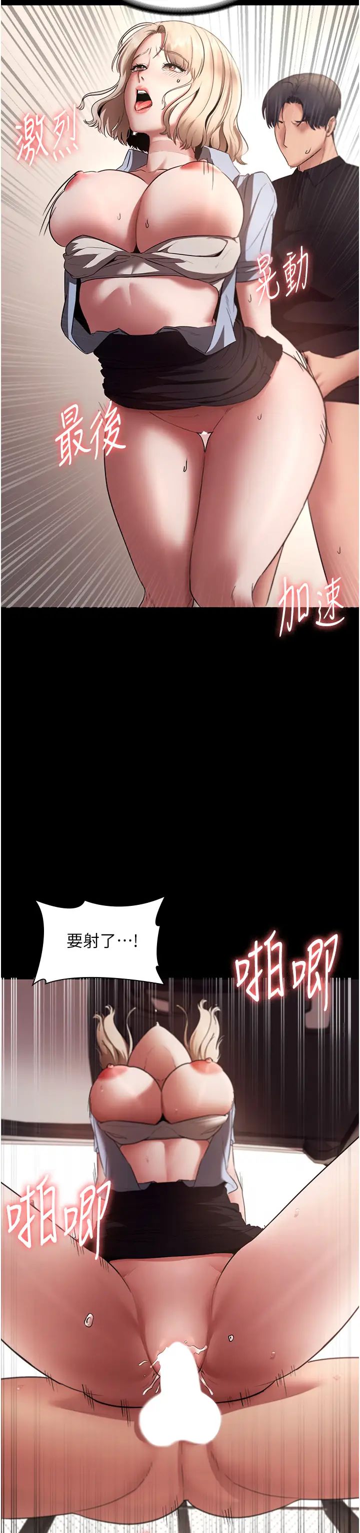 老闆娘的诱惑第15话-今晚要一起睡吗?