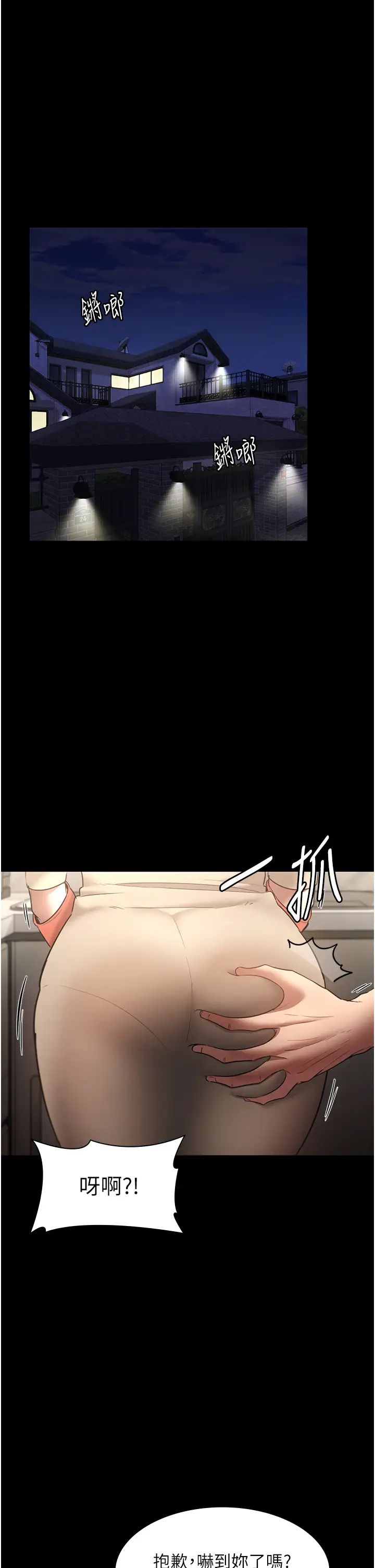 老闆娘的诱惑第15话-今晚要一起睡吗?