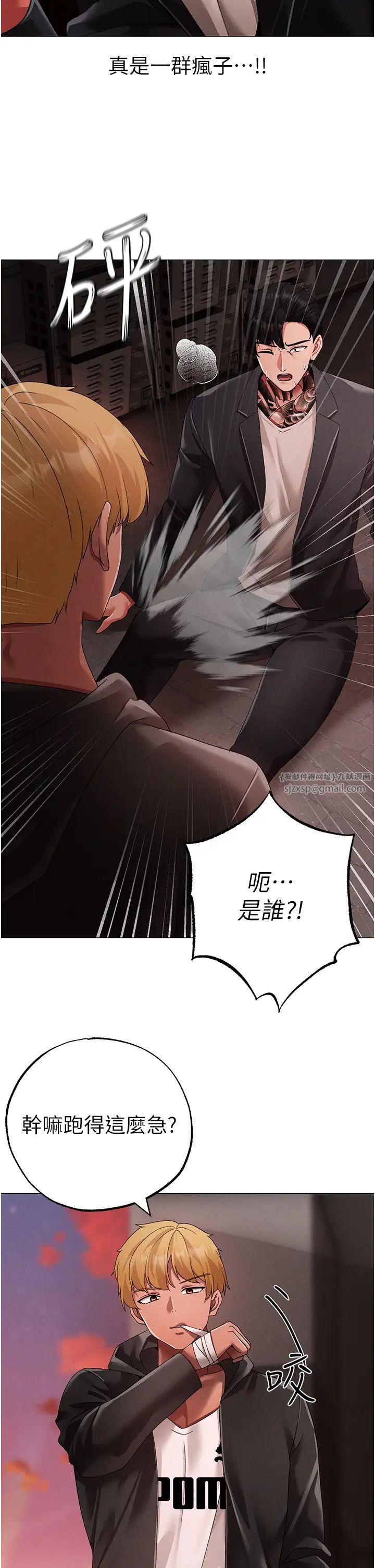 ↖㊣煞气a猛男㊣↘第64话-我一定要得到你不可