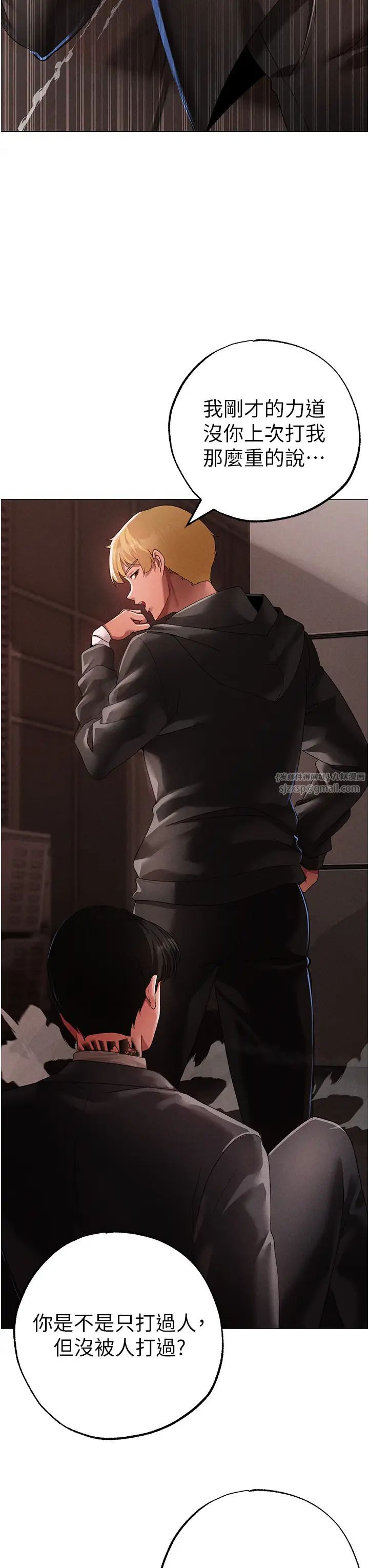 ↖㊣煞气a猛男㊣↘第64话-我一定要得到你不可