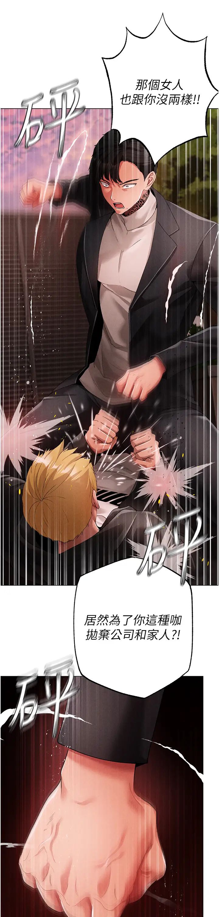 ↖㊣煞气a猛男㊣↘第64话-我一定要得到你不可