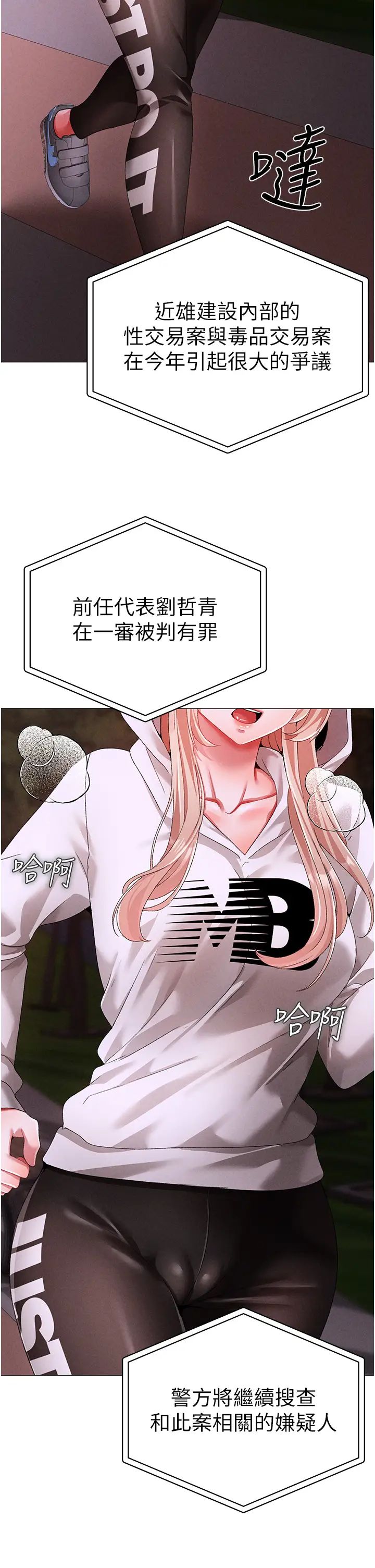 ↖㊣煞气a猛男㊣↘第64话-我一定要得到你不可